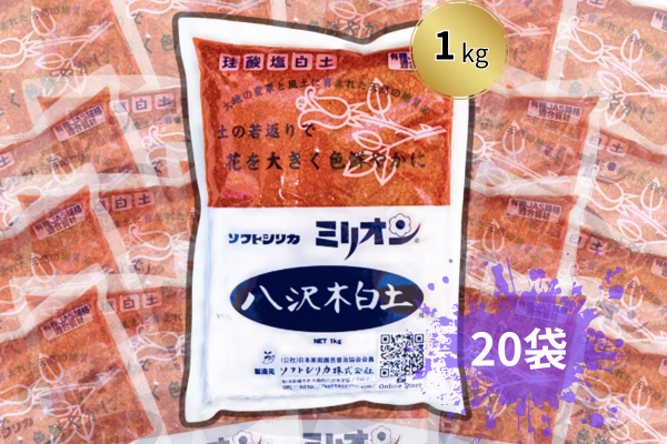 ミリオン 1kg 20袋入り