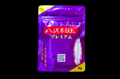 八沢木白土プレミアム 40g